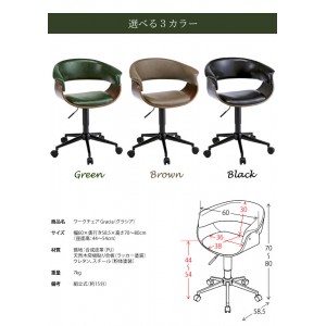 【メーカー直送】【代引不可】【日付・時間指定不可】【北海道・沖縄・離島不可】宮武製作所 レザー仕様 組立式 ワークチェア 『Gracia（グラシア）』 CH-J1900-BK (ブラック)