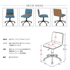 【メーカー直送】【代引不可】【日付・時間指定不可】【北海道・沖縄・離島不可】宮武製作所 360度回転 キャスター付き ワークチェア  『Firma（フィルマ）』 CH-J460-BRBL (ブラウン/ブルー)