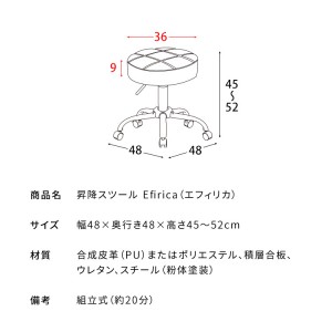 【メーカー直送】【代引不可】【日付・時間指定不可】【北海道・沖縄・離島不可】宮武製作所 組立式 無段階 約45～52cm間昇降 360度回転 昇降スツール 『Efirica（エフィリカ）』 CH-K103-BR (ブラウン)