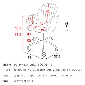 【メーカー直送】【代引不可】【日付・時間指定不可】【北海道・沖縄・離島不可】宮武製作所 椅子 デスクチェア 『Lukuta（ルクター）』 CH-K793G-LGR (ライトグリーン)