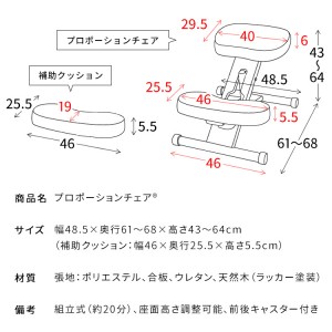 【メーカー直送】【代引不可】【日付・時間指定不可】【北海道・沖縄・離島不可】宮武製作所 背筋矯正 組立式 ライトナチュラル脚 プロポーションチェア CH-N889CK-NTLBL (ライトブルー)