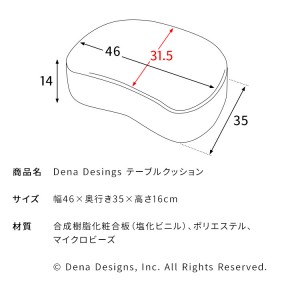 【メーカー直送】【代引不可】【日付・時間指定不可】【北海道・沖縄・離島不可】宮武製作所 テーブルクッション 『Dena Desings』 CN-D100-GY (グレーボタニカル)