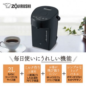 ZOJIRUSHI(象印) 2.0L マイコン沸とう電動ポット CP-EA20-BM (スレートブラック)