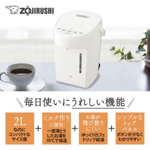 ZOJIRUSHI(象印) 2.0L マイコン沸とう電動ポット CP-EA20-WA (ホワイト)