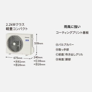 Panasonic(パナソニック) 2.2kW 主に6畳用 インバーター冷暖房除湿タイプ ルームエアコン 『Eolia(エオリア) Jシリーズ』 CS-224DJ-W (クリスタルホワイト)