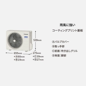 Panasonic(パナソニック) 2.5kW 主に8畳用 インバーター冷暖房除湿タイプ ルームエアコン 『Eolia(エオリア) Jシリーズ』 CS-254DJ-W (クリスタルホワイト)