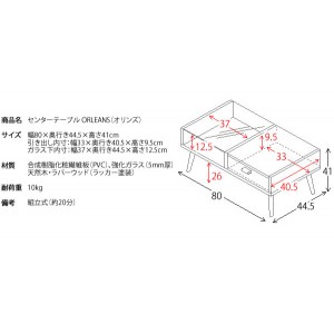 【メーカー直送】【代引不可】【日付・時間指定不可】【北海道・沖縄・離島不可】宮武製作所 センターテーブル ローテーブル 『ORLEANS（オリンズ）』 CT-845-DBR (ブラウン)