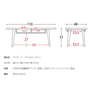 【メーカー直送】【代引不可】【日付・時間指定不可】【北海道・沖縄・離島不可】宮武製作所 センターテーブル 『Coln（コルン）』 CT-K1148W-BR (ブラウン)