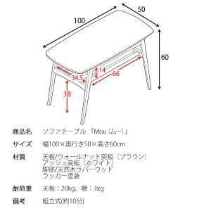 【メーカー直送】【代引不可】【日付・時間指定不可】【北海道・沖縄・離島不可】宮武製作所 ソファーテーブル 『Mou（ムー）』 CT-K600-BR (ブラウン)