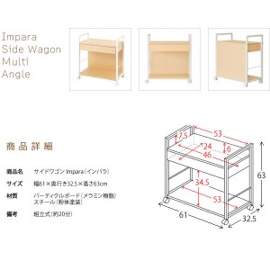 【メーカー直送】【代引不可】【日付・時間指定不可】【北海道・沖縄・離島不可】宮武製作所 サイドワゴン サイドテーブル キャスター付収納机 『Impara(インパラ)』 CW-9C-BR (ブラウン)