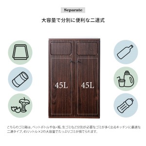 【メーカー直送】【代引不可】【日付・時間指定不可】【北海道・沖縄・離島不可】宮武製作所 組立式 木目調 プッシュ式 45Lポリ袋対応 ダブルダストボックス ゴミ箱 『Empro(エンプロー)』 DB-802-NA (ナチュラル)