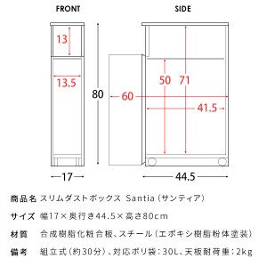 【メーカー直送】【代引不可】【日付・時間指定不可】【北海道・沖縄・離島不可】宮武製作所 30L 幅17cm 木製 キャスター付き  スリムダストボックス 『Santia（サンティア）』 DB-F170-BR (ブラウン)