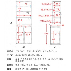 【メーカー直送】【代引不可】【日付・時間指定不可】【北海道・沖縄・離島不可】宮武製作所 45L×2 分別ドロワーダストボックス 『NotT(ノット)』 DB-F3200-BR (ブラウン)