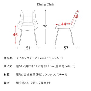 【メーカー直送】【代引不可】【日付・時間指定不可】【北海道・沖縄・離島不可】宮武製作所 2脚セット ダイニングチェア 『Lement（レメント）』 DCH-1000-DGY (ダークグレー)