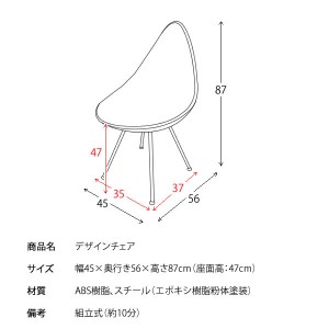 【メーカー直送】【代引不可】【日付・時間指定不可】【北海道・沖縄・離島不可】宮武製作所 デザインチェア 椅子 DCH-H001-BK (ブラック)