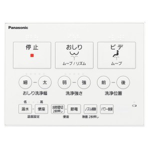 Panasonic(パナソニック) 瞬間式 温水洗浄便座 『ビューティ・トワレ RSTKシリーズ』 DL-RSTK20-CP (パステルアイボリー)