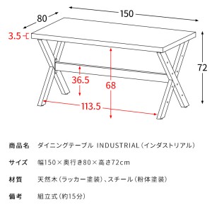 【メーカー直送】【代引不可】【日付・時間指定不可】【北海道・沖縄・離島不可】宮武製作所 幅150×奥行き80×高さ72cm ダイニングテーブル 『INDUSTRIAL(インダストリアル)』 DNT-A1200-BR (ブラウン)