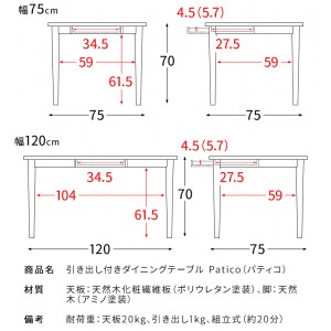 【メーカー直送】【代引不可】【日付・時間指定不可】【北海道・沖縄・離島不可】宮武製作所 幅120cm 引き出し付きダイニングテーブル 『Patico(パティコ)』 DNT-S1275-BR (ブラウン)