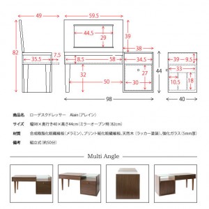 【メーカー直送】【代引不可】【日付・時間指定不可】【北海道・沖縄・離島不可】宮武製作所 ローデスクドレッサー 『Alain(アレイン)』 DR-440-DBR (ダークブラウン)