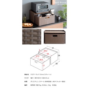 【メーカー直送】【代引不可】【日付・時間指定不可】【北海道・沖縄・離島不可】宮武製作所 ドロワーラック ブレッドケース 『Stire(スティーレ)』 DRK-400-DBR (ダークブラウン)