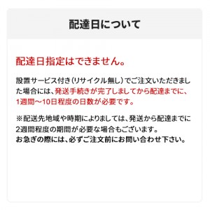 「ドラム式洗濯機」(北海道エリア用)標準設置サービス申し込み・引き取り無し／代引き不可