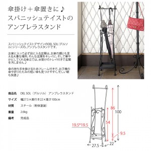 【メーカー直送】【代引不可】【日付・時間指定不可】【北海道・沖縄・離島不可】宮武製作所 アンブレラスタンド 傘立て 『DEL SOL(デル・ソル)』 DS-KB39S (ホワイト)