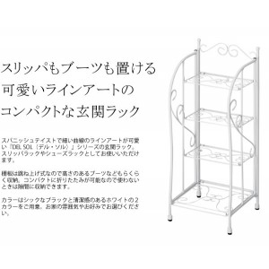 【メーカー直送】【代引不可】【日付・時間指定不可】【北海道・沖縄・離島不可】宮武製作所 スパニッシュテイスト アジャスター付き 玄関ラック 『DEL SOL（デル・ソル）』 DS-SR270S-WH (ホワイト)