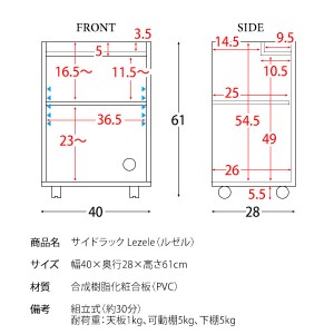 【メーカー直送】【代引不可】【日付・時間指定不可】【北海道・沖縄・離島不可】宮武製作所 木目調 可動棚 キャスター付き サイドラック 『Lezele（ルゼル）』 DSR-001-NA (ナチュラル)