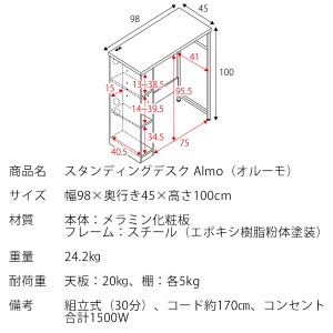 【メーカー直送】【代引不可】【日付・時間指定不可】【北海道・沖縄・離島不可】宮武製作所 ハイタイプ 2口コンセント付き スタンディングデスク 『Almo（オルーモ）』 DT-1001-NT (ナチュラル)