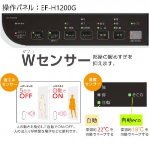 【お取り寄せ】DAINICHI(ダイニチ) 加湿セラミックファンヒーター EF-H1200G-W (ホワイト)