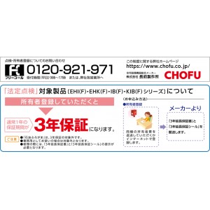 メーカー直送 代引不可 日時指定不可 CHOFU(長府製作所) 無線LAN対応インターホンリモコンセット販売 石油給湯器 『EHK-3870SAG + KR-110PM』 所有者登録でメーカー３年保証