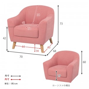 【メーカー直送】【代引不可】【日付・時間指定不可】【北海道・沖縄・離島不可】萩原 1人掛けソファ 『エメル1P』 EMEL1P-IV (アイボリー)