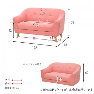 【メーカー直送】【代引不可】【日付・時間指定不可】【北海道・沖縄・離島不可】萩原 ソファ 『エメル2P』 EMEL2P-GY (グレー)