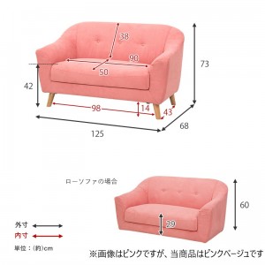 【メーカー直送】【代引不可】【日付・時間指定不可】【北海道・沖縄・離島不可】萩原 ソファ 『エメル2P』 EMEL2P-PB (ピンクベージュ)