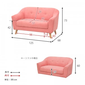 【メーカー直送】【代引不可】【日付・時間指定不可】【北海道・沖縄・離島不可】萩原 ソファ 『エメル2P』 EMEL2P-PI (ピンク)