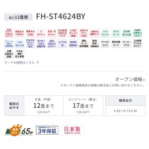 【お取り寄せ】CORONA(コロナ) 石油ファンヒーター 『STシリーズ』 FH-ST4624BY-W (パールホワイト)