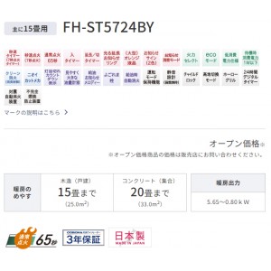 【お取り寄せ】CORONA(コロナ) 石油ファンヒーター 『STシリーズ』 FH-ST5724BY-W (パールホワイト)