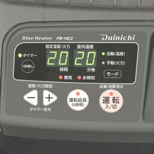 【9月25日入荷予定】DAINICHI(ダイニチ) 温風ファン付き 業務用石油ストーブ 『FMシリーズ』 FM-19C2-H (メタリックグレー)