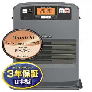 【9月25日入荷予定】DAINICHI(ダイニチ) 石油ファンヒーター 『KCタイプ』 FW-3324KC-H (マットグレー)