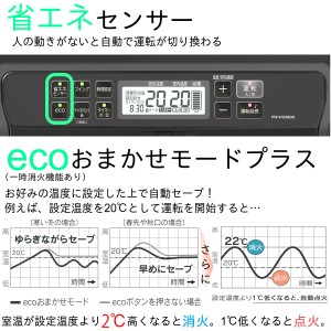 【9月25日入荷予定】DAINICHI(ダイニチ) 木造12畳/コンクリート17畳 石油ファンヒーター 『SGXタイプ』 FW-4723SGX-K (ストーンブラック)