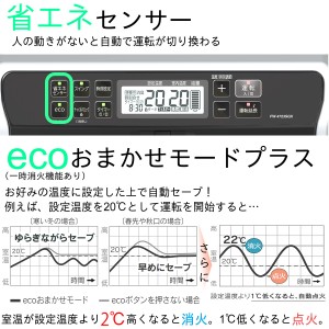 【9月25日入荷予定】DAINICHI(ダイニチ) 木造12畳/コンクリート17畳 石油ファンヒーター 『SGXタイプ』 FW-4723SGX-W (プレミアムマットホワイト)