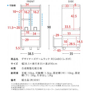 【メーカー直送】【代引不可】【日付・時間指定不可】【北海道・沖縄・離島不可】宮武製作所 キャスター付き ゲーム機ラック 『REGABO(レガボ)』 GRK-001-BK (ブラック)