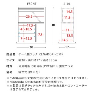 【メーカー直送】【代引不可】【日付・時間指定不可】【北海道・沖縄・離島不可】宮武製作所 Switch収納タイプ デザイナーズゲームラック 『REGABO(レガボ)』 GRK-005-BR (ブラウン)