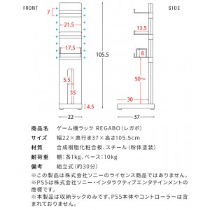 【メーカー直送】【代引不可】【日付・時間指定不可】【北海道・沖縄・離島不可】宮武製作所 ディスプレイスタンド ゲーム機ラック 『REGABO(レガボ)』 GRK-006-BR (ブラウン)