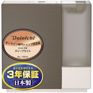 DAINICHI(ダイニチ) ハイブリッド式 加湿器 『RXタイプ』 HD-RX324-T (ショコラブラウン)