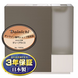 DAINICHI(ダイニチ) 木造12畳 プレハブ19畳 ハイブリッド式 加湿器 『RXCタイプ』 HD-RXC700C-T (ショコラブラウン)