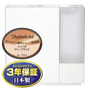 DAINICHI(ダイニチ) 木造14.5畳 プレハブ24畳 ハイブリッド式 加湿器 『RXCタイプ』 HD-RXC900C-W (サンドホワイト)