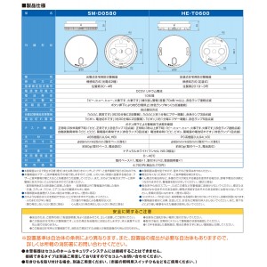 セコム 熱感知方式(定温式) 住宅用火災警報器 『セコムのホーム火災センサー』 HE-T0600-10set(10個セット) (ナチュラルホワイト)