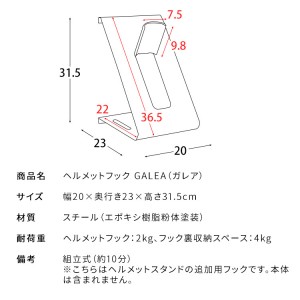 【メーカー直送】【代引不可】【日付・時間指定不可】【北海道・沖縄・離島不可】宮武製作所 ヘルメットディスプレイスタンド用追加フック 『GALEA(ガレア)』 HFK-100-WH (ホワイト)