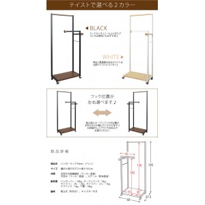 【メーカー直送】【代引不可】【日付・時間指定不可】【北海道・沖縄・離島不可】宮武製作所 幅60cm 棚付き キャスター付き マルチハンガーラック 『Paren（パレン）』 HS-620R-BK (ブラック)